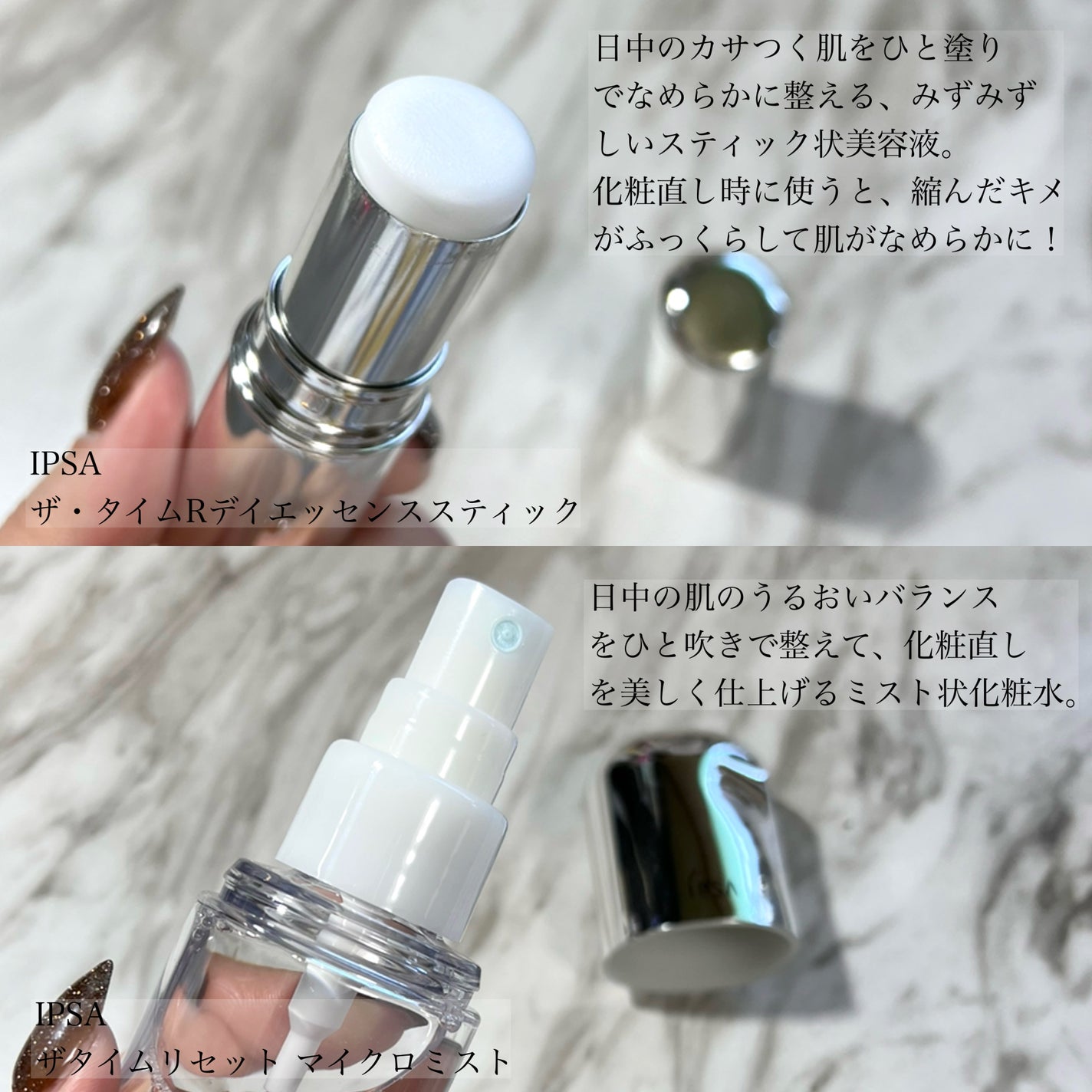 ザ・タイムR デイエッセンススティック/IPSA/美容液を使ったクチコミ(5枚目)