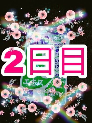 遅くなりました！

2日目になって朝はとくになにもわからず…
ですが！

お風呂を出て鏡の前に立つと…

( 'ω')ﾌｧｯ!?( 'ω')ﾌｧｯ!?( 'ω')ﾌｧｯ!?

なんか白くなってね？？
気