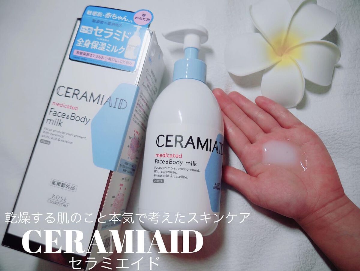 セラミエイド 薬用スキンミルク/セラミエイド/ボディミルクを使ったクチコミ（1枚目）