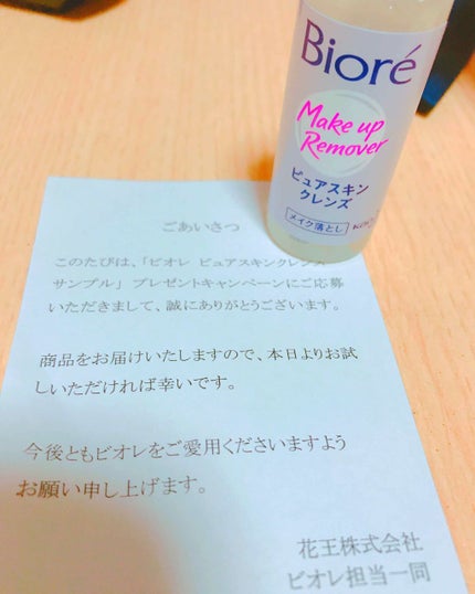 ピュアスキンクレンズ/ビオレ/オイルクレンジングを使ったクチコミ(1枚目)