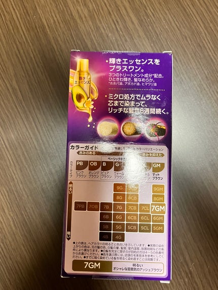 ウエラトーン ツープラスワン クリームタイプ 7GM/ウエラ/ヘアカラーの画像