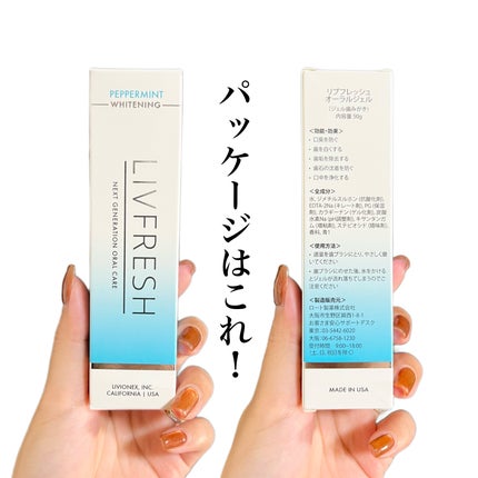 リブフレッシュ オーラルジェル/リブフレッシュ /歯磨き粉を使ったクチコミ(5枚目)