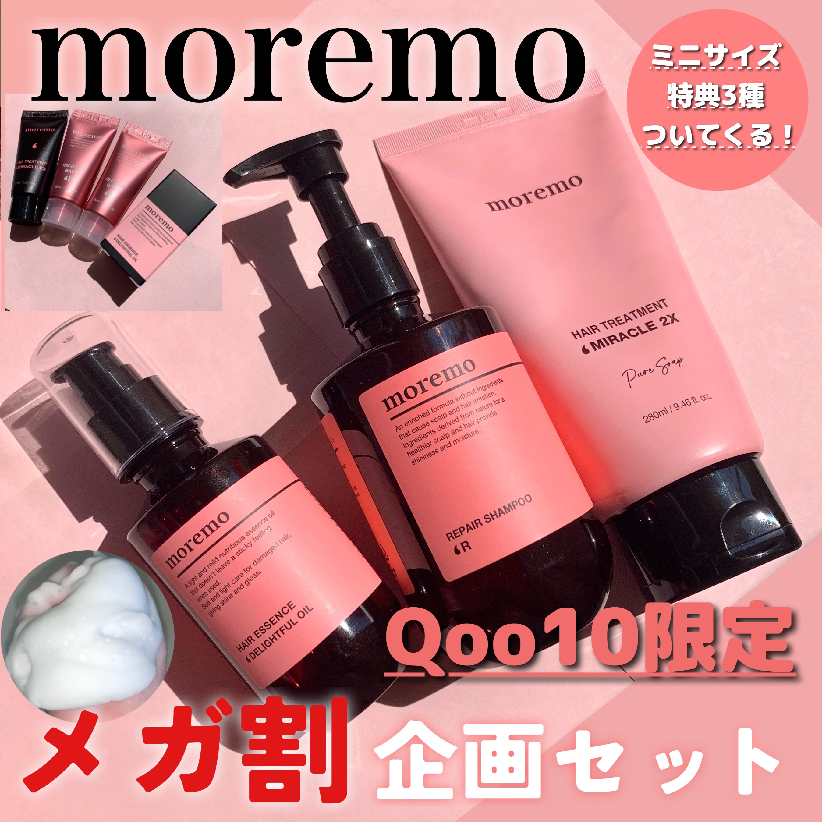 リペアシャンプーR/moremo/市販シャンプーを使ったクチコミ（1枚目）