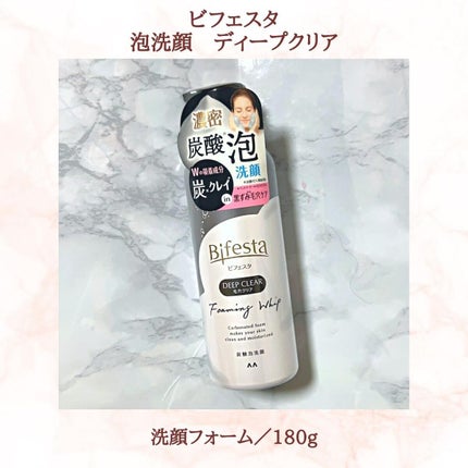 泡洗顔 ディープクリア/ビフェスタ/泡洗顔を使ったクチコミ(2枚目)