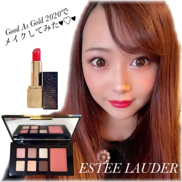 ESTEE LAUDERのグッドアズゴールド2020のコスメ達でメイクしてみました♡♥︎♡﻿
﻿
﻿
グッドアズゴールド2020の紹介は﻿
前にアップしたので是非見て下さい✨﻿
﻿
﻿
﻿
﻿
ファンデ