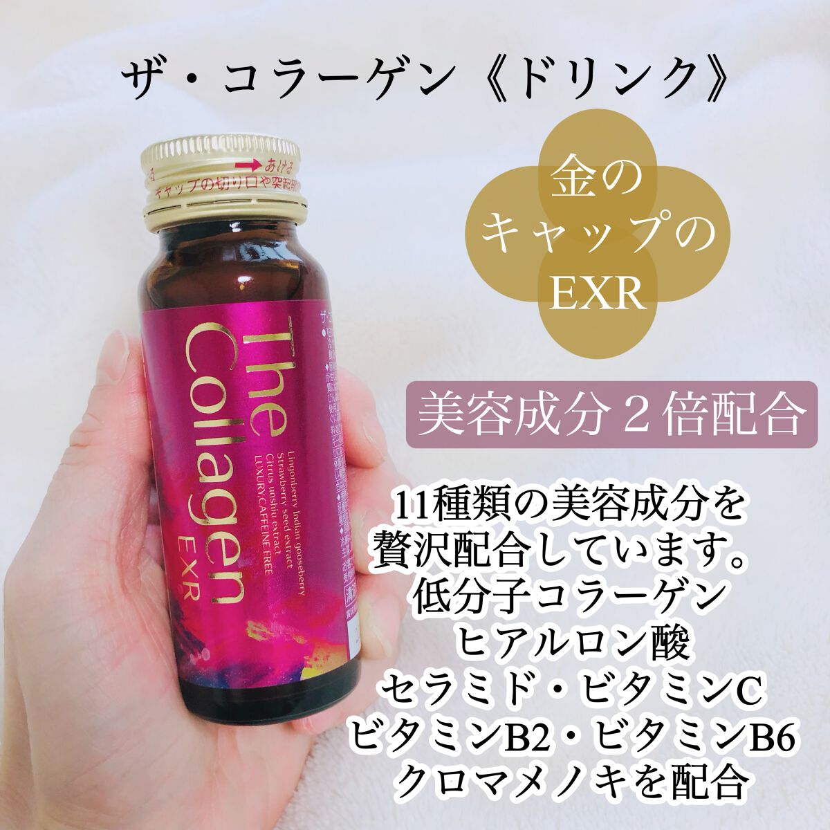 ザ・コラーゲン ＜ドリンク＞/ザ・コラーゲン/美容サプリメントを使ったクチコミ（3枚目）