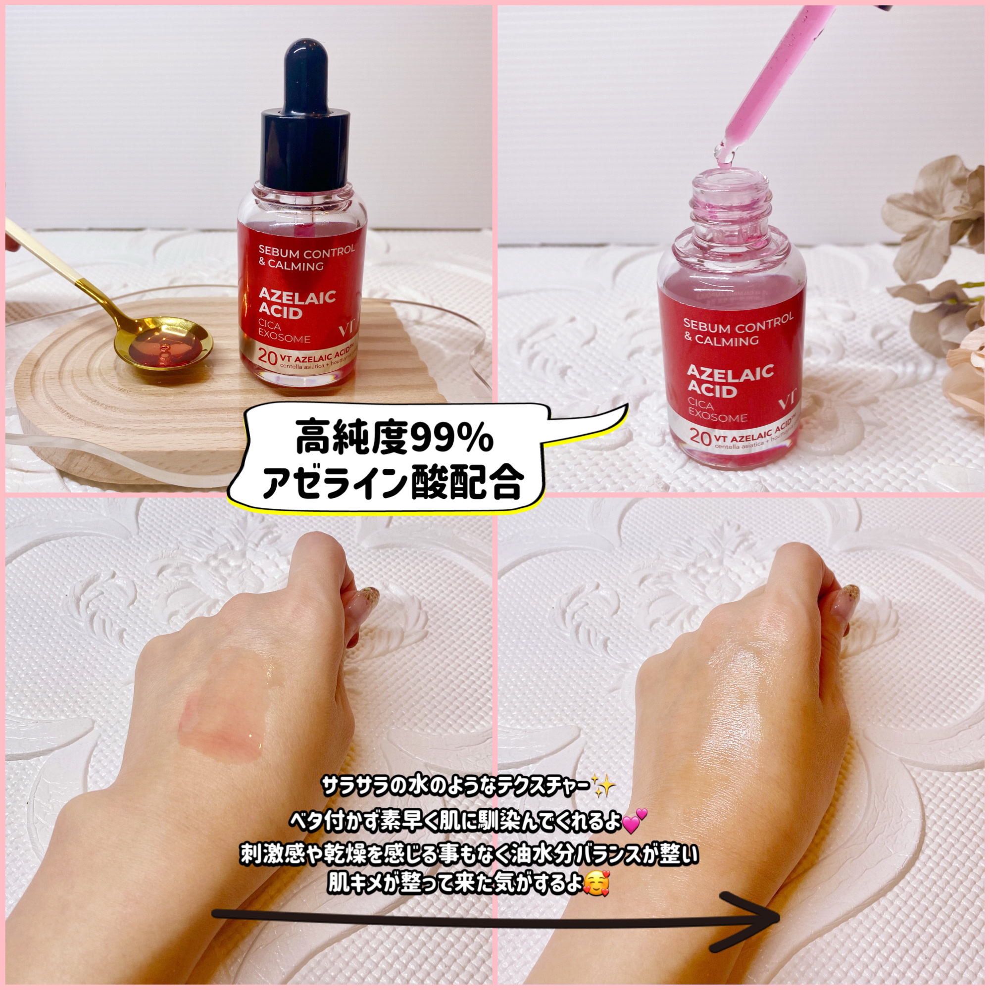 AZケア マスク/VT/シートマスク・パックを使ったクチコミ（2枚目）