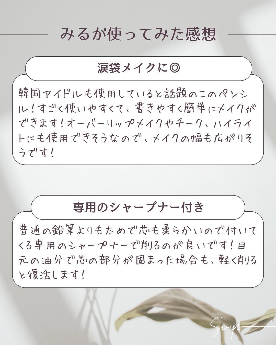 アートクラス フロッタージュペンシル/too cool for school/スティックアイシャドウを使ったクチコミ(7枚目)