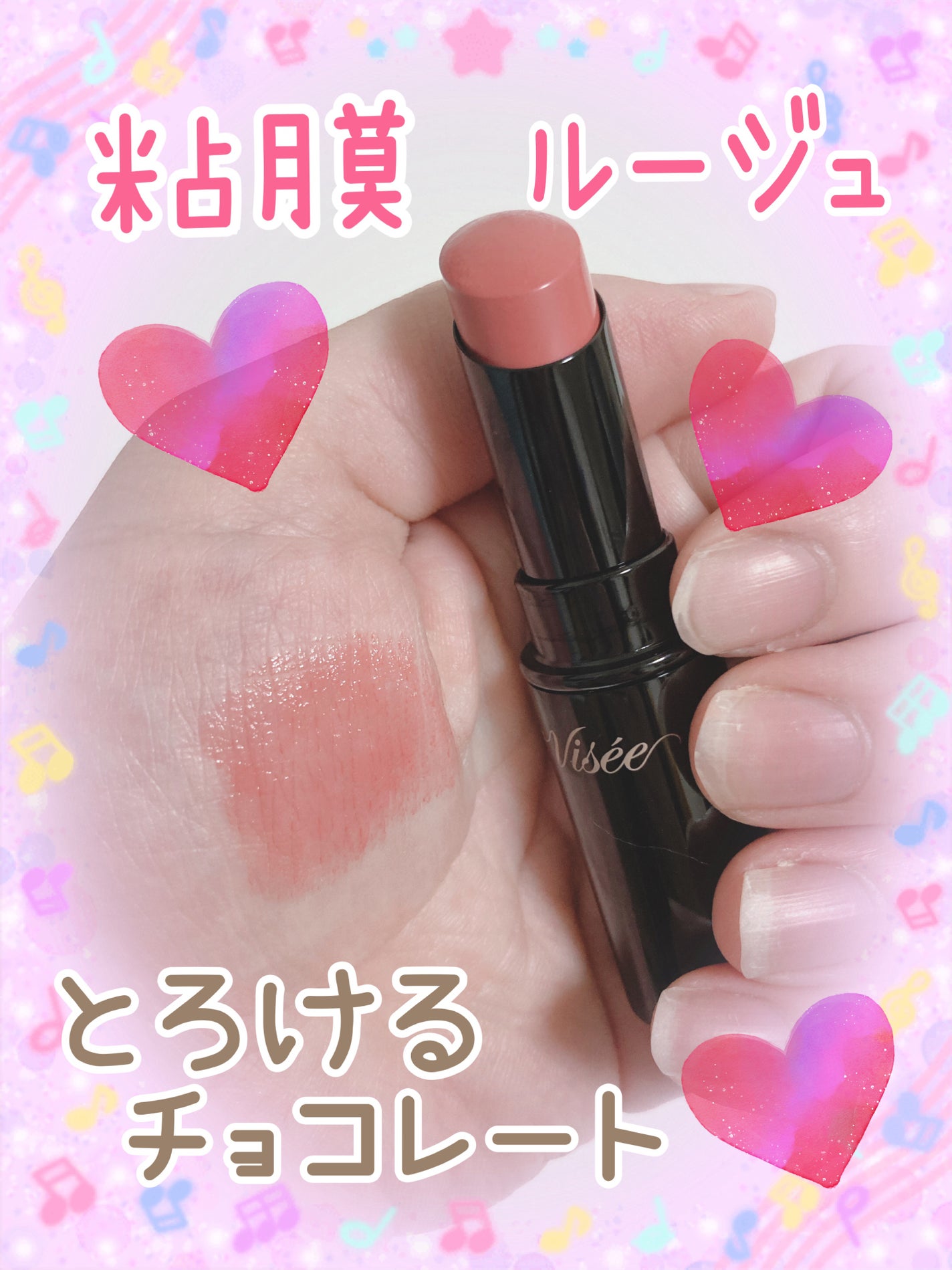 ネンマクフェイク ルージュ/Visée/口紅を使ったクチコミ(1枚目)