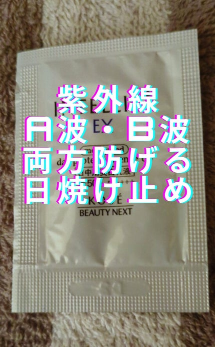 薬用 デイ プロテクト エッセンス UV N/アンテリージェEX/乳液を使ったクチコミ(1枚目)