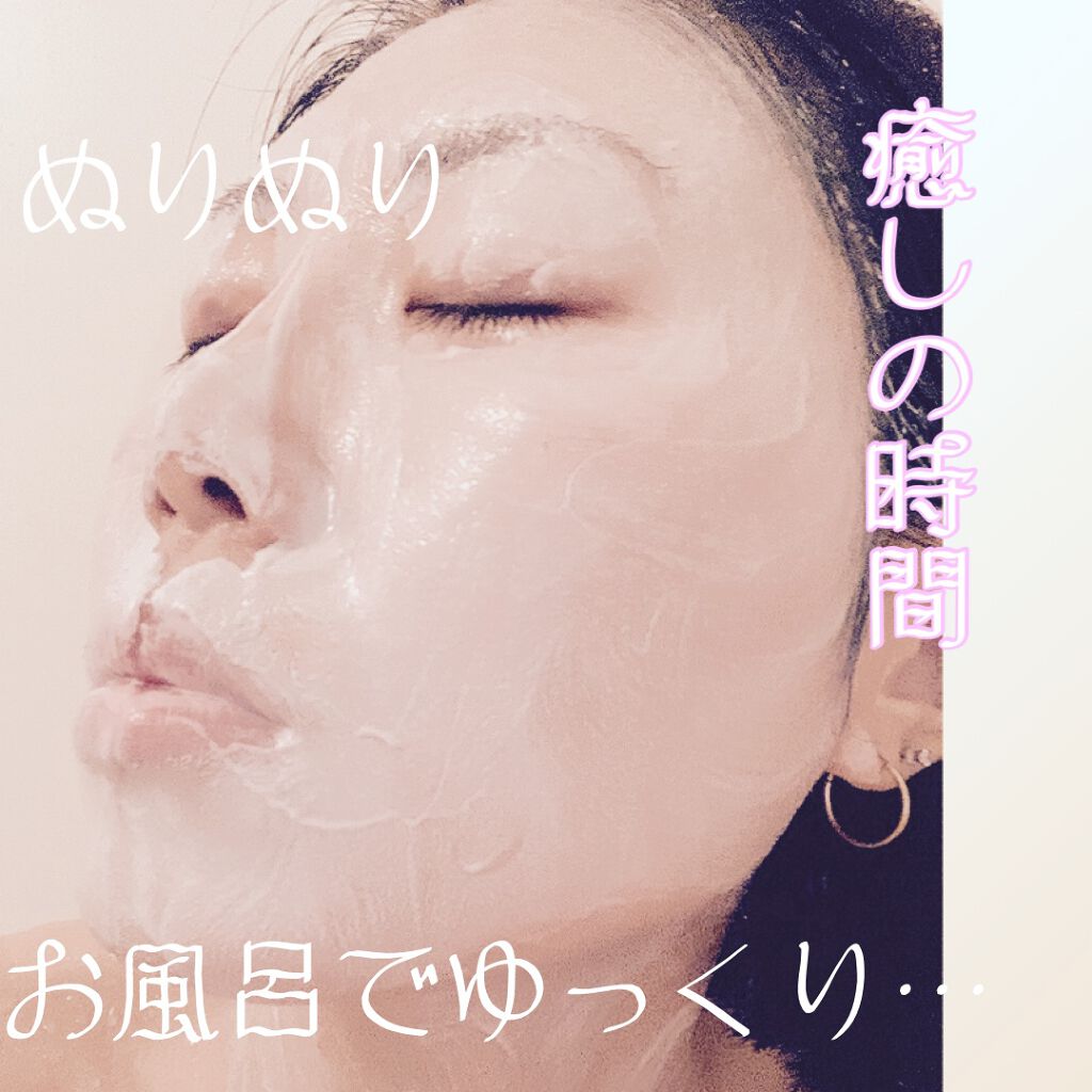 クリアクレイフォンデュ/DEW/洗い流すパック・マスクを使ったクチコミ(3枚目)