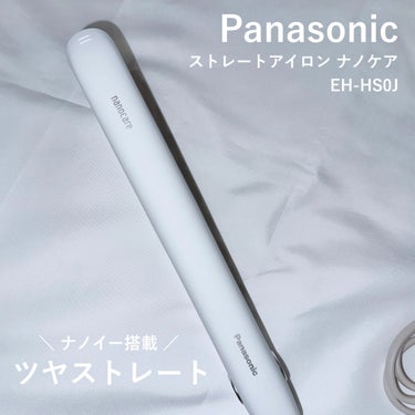 ストレートアイロン ナノケア EH-HS0J /Panasonic/ストレートアイロンを使ったクチコミ（1枚目）