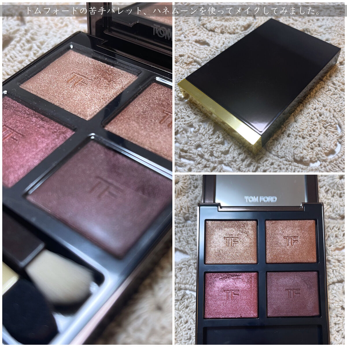 アイ カラー クォード/TOM FORD BEAUTY/アイシャドウパレットを使ったクチコミ（2枚目）