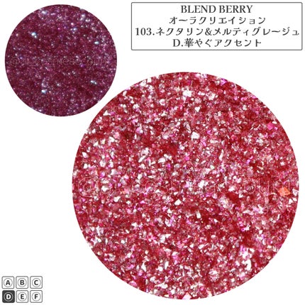 オーラクリエイション/BLEND BERRY/アイシャドウパレットを使ったクチコミ(5枚目)