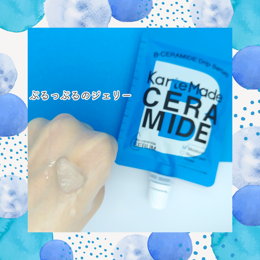 セラミドドリップセラム/KarteMade /リップ美容液を使ったクチコミ(3枚目)