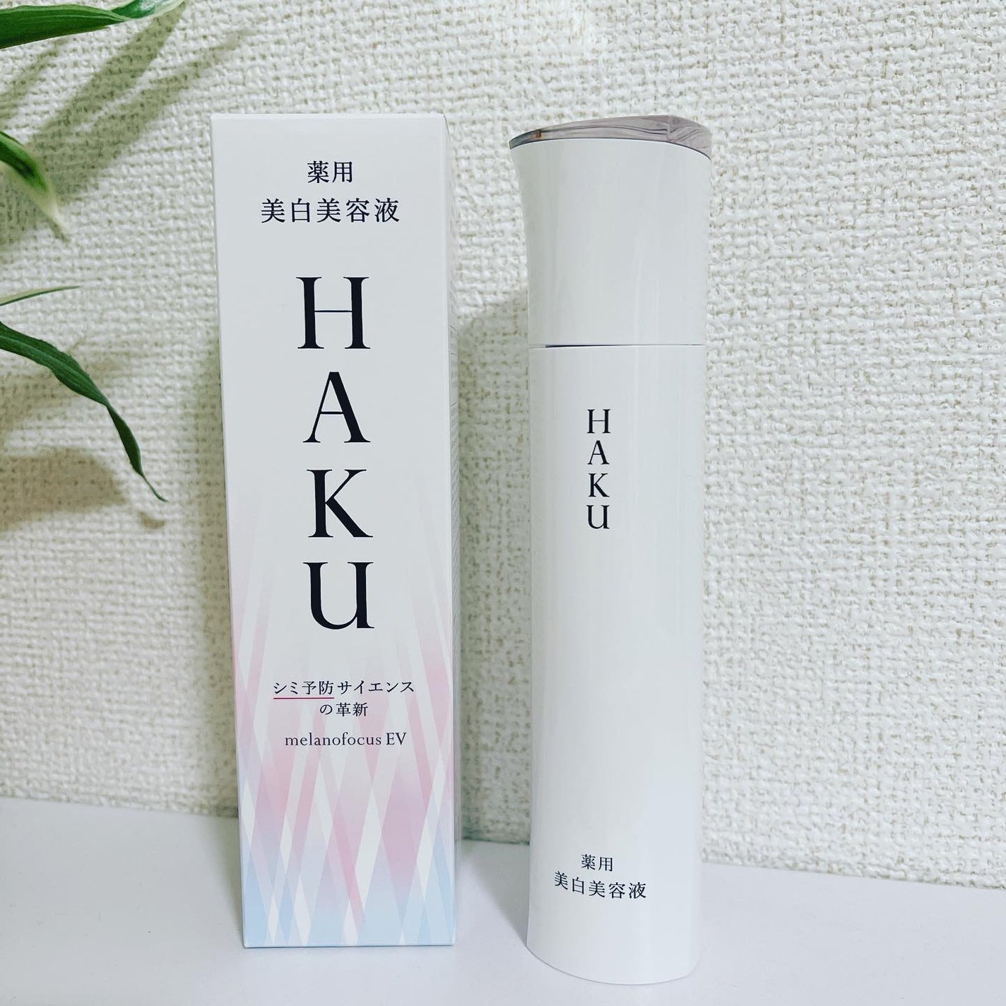 メラノフォーカスEV/HAKU/美容液を使ったクチコミ(3枚目)