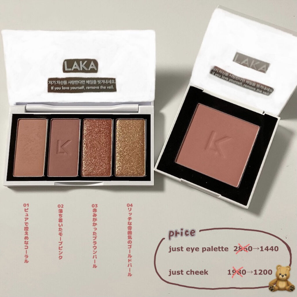 ジャストチーク 06 AUSTER/Laka/パウダーチークを使ったクチコミ（2枚目）