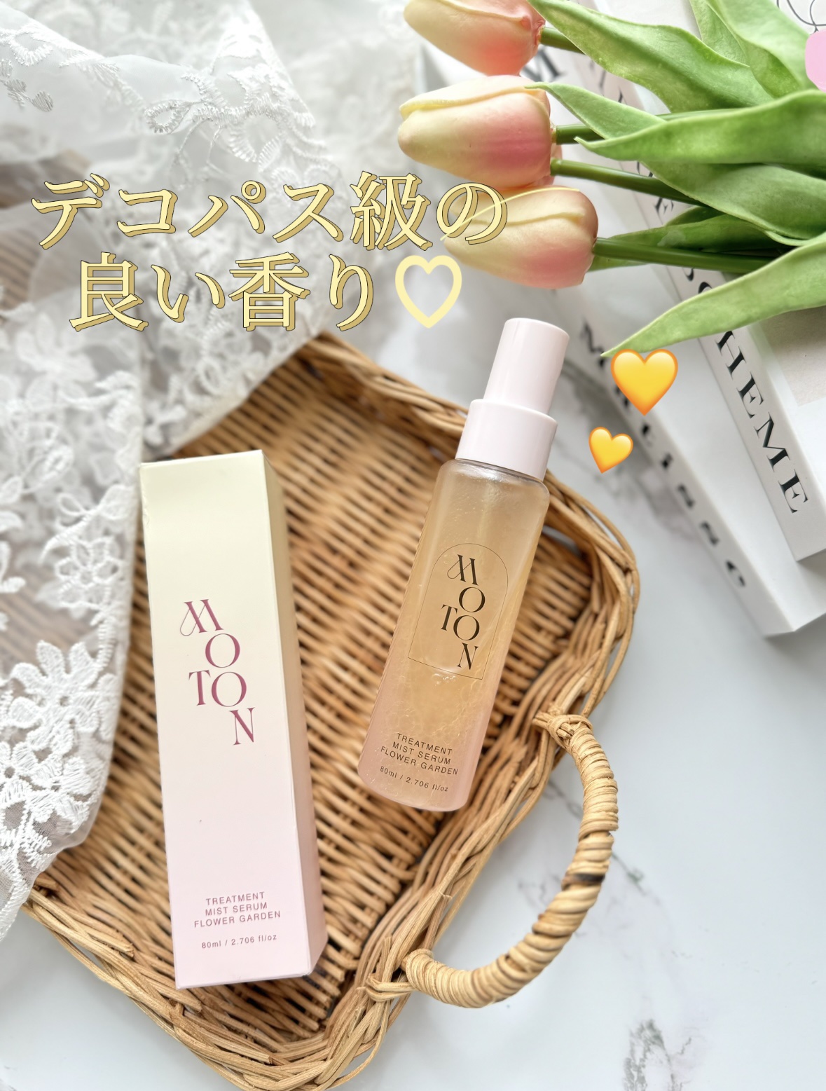 MOTON トリートメントミストセラム フラワーガーデン/MOTON/ヘアミストを使ったクチコミ（1枚目）
