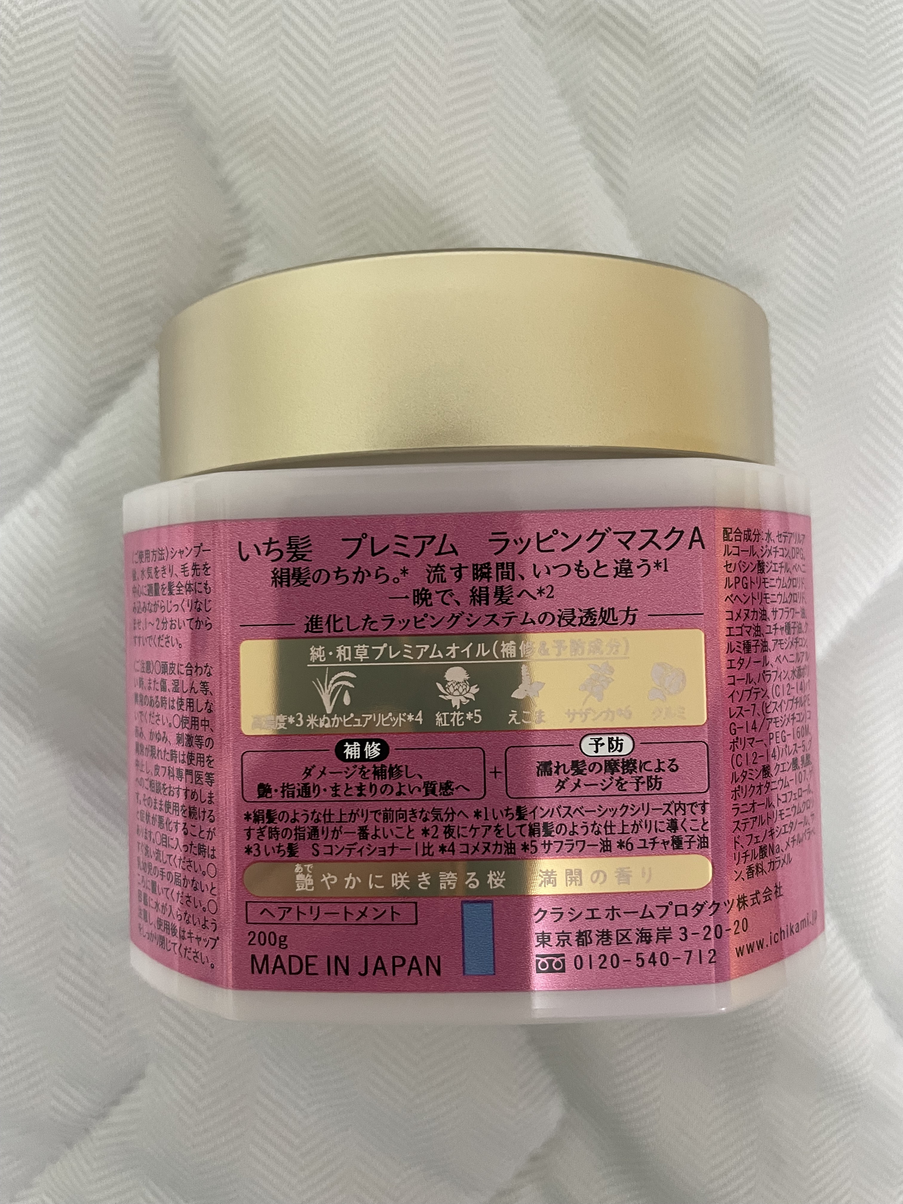 プレミアム ラッピングマスク/いち髪/ヘアマスク・ヘアパックを使ったクチコミ（3枚目）