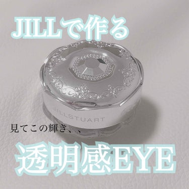 ジルスチュアート ジェリーアイカラー/JILL STUART/ジェル・クリームアイシャドウを使ったクチコミ（1枚目）