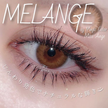 MELANGE　1day/MELANGE BY MAGICCOLOR/ワンデー（１DAY）カラコンを使ったクチコミ（1枚目）