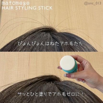 まとめ髪アレンジウォーター/マトメージュ/ヘアミストを使ったクチコミ(2枚目)