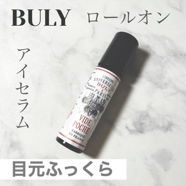 Officine Universelle Buly ヴィッド・ポッシュのクチコミ「BULYの中では、
比較的お手頃な価格😌🧡


プレゼントやギフトにも喜ばれそう(^^)


.....」（1枚目）