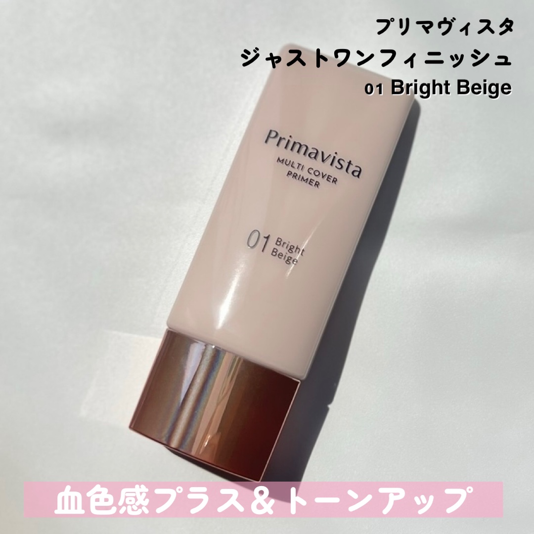 プリマヴィスタ ジャストワン フィニッシュ/プリマヴィスタ/BBクリームを使ったクチコミ（3枚目）
