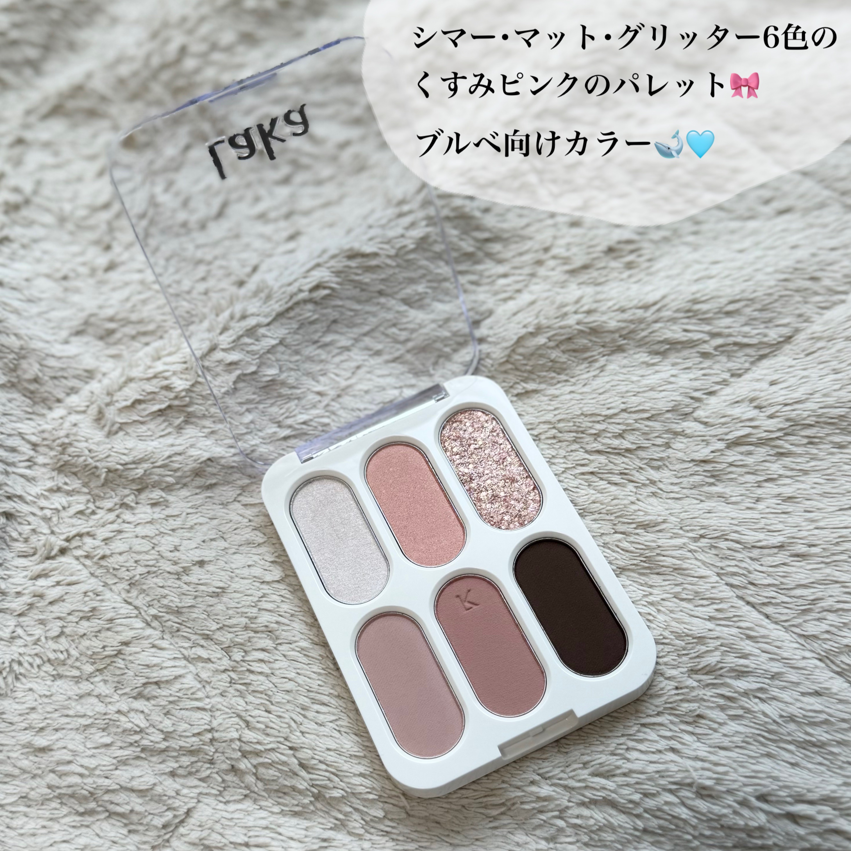 フォーエバー6アイパレット/Laka/アイシャドウパレットを使ったクチコミ（3枚目）