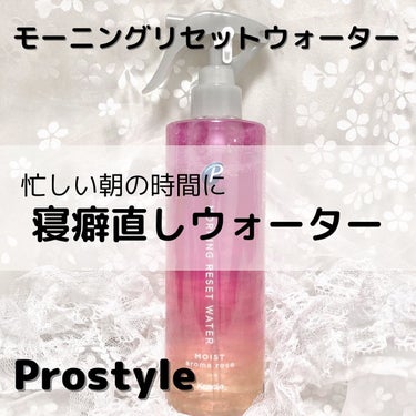 モーニングリセットウォーター シトラスハーブの香り 詰替用 1000mL/プロスタイル/プレスタイリング・寝ぐせ直しを使ったクチコミ（1枚目）