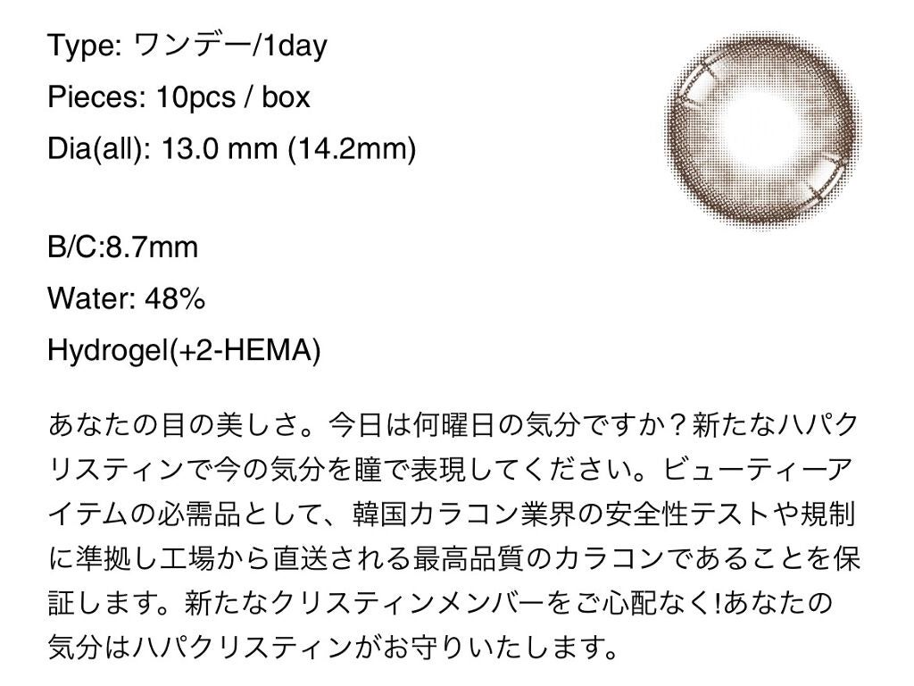 See Through Kristin/Hapa kristin/カラーコンタクトレンズを使ったクチコミ(2枚目)