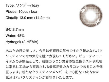 See Through Kristin/Hapa kristin/カラーコンタクトレンズを使ったクチコミ(2枚目)