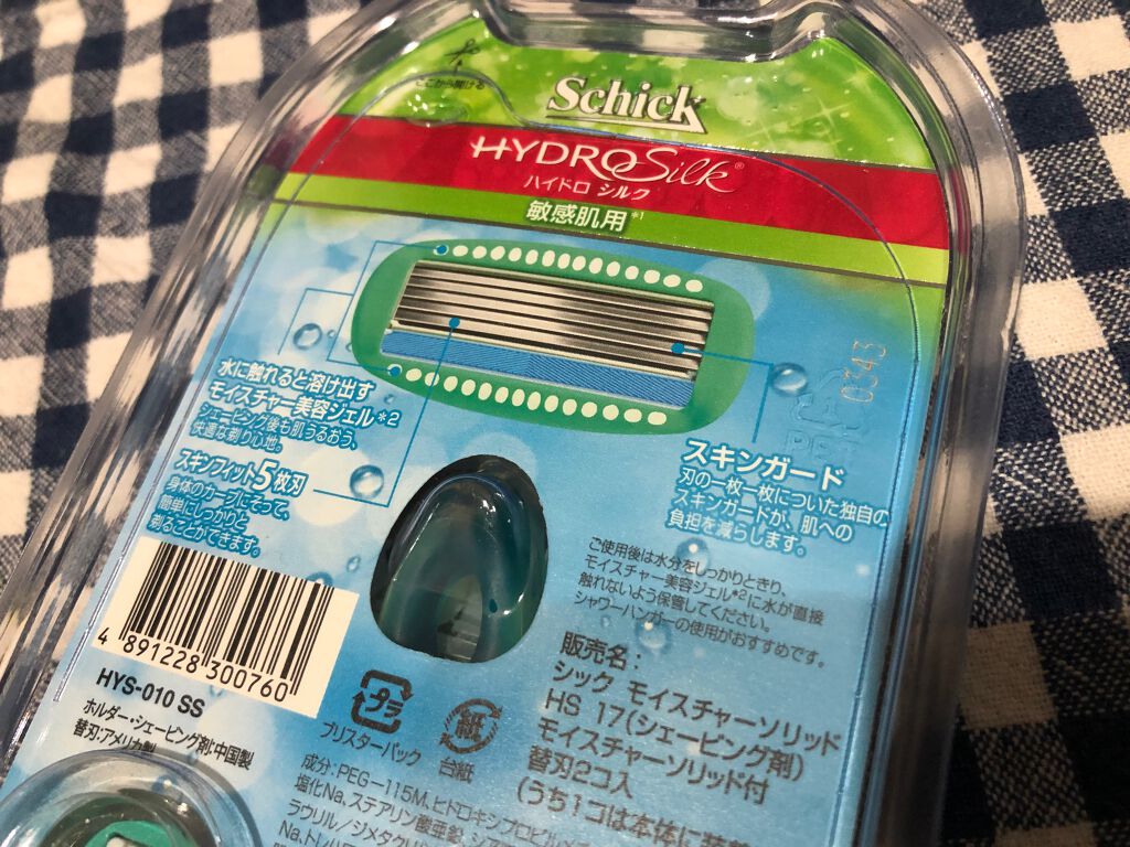 ハイドロシルク 敏感肌用 ホルダー （刃付き＋替刃１コ）/ハイドロシルク/シェーバーを使ったクチコミ（2枚目）