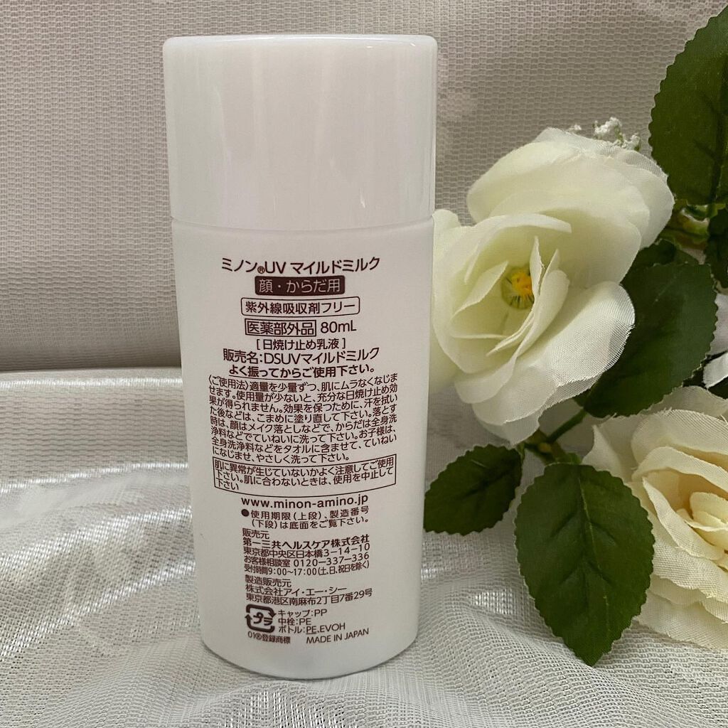 ミノンUVマイルドミルク/ミノン/日焼け止めミルクを使ったクチコミ(2枚目)