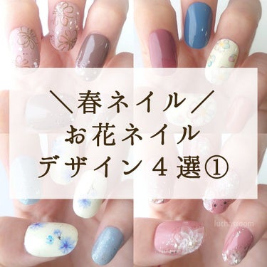 #お花ネイル,#マルチカラーネイル,#paネイル,#胡粉ネイル,#プラネットネイル,#GENEネイル,#パラドゥミニネイル,#セルフネイル,#花ネイル,#ピンクネイル,#ブラウンネイル,#カラフルネイル,#ブルーネイル,#青ネイルのネイルデザイン