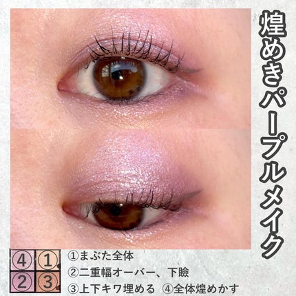 ルナソル アイカラーレーションN/LUNASOL/アイシャドウパレットを使ったクチコミ(4枚目)