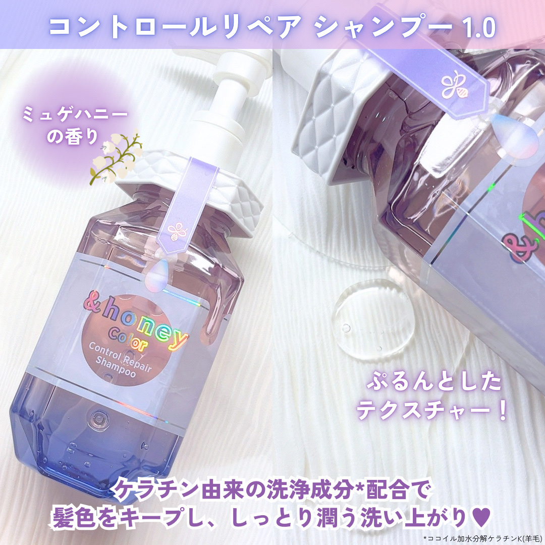アンドハニー カラー コントロールリペア シャンプー1.0 / ヘアトリートメント2.0 ヘアトリートメント本体445g/&honey/市販シャンプーを使ったクチコミ（3枚目）