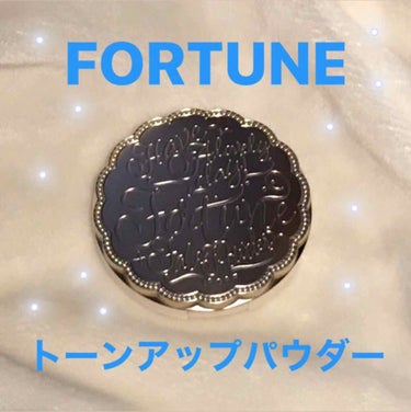 フォーチュン スキンティント トーンアップ パウダー(おしろい)のクチコミ「FORTUNE スキンティント　トーンアップパウダー
<01ナチュラルベージュ> 
LIPSの.....」（1枚目）