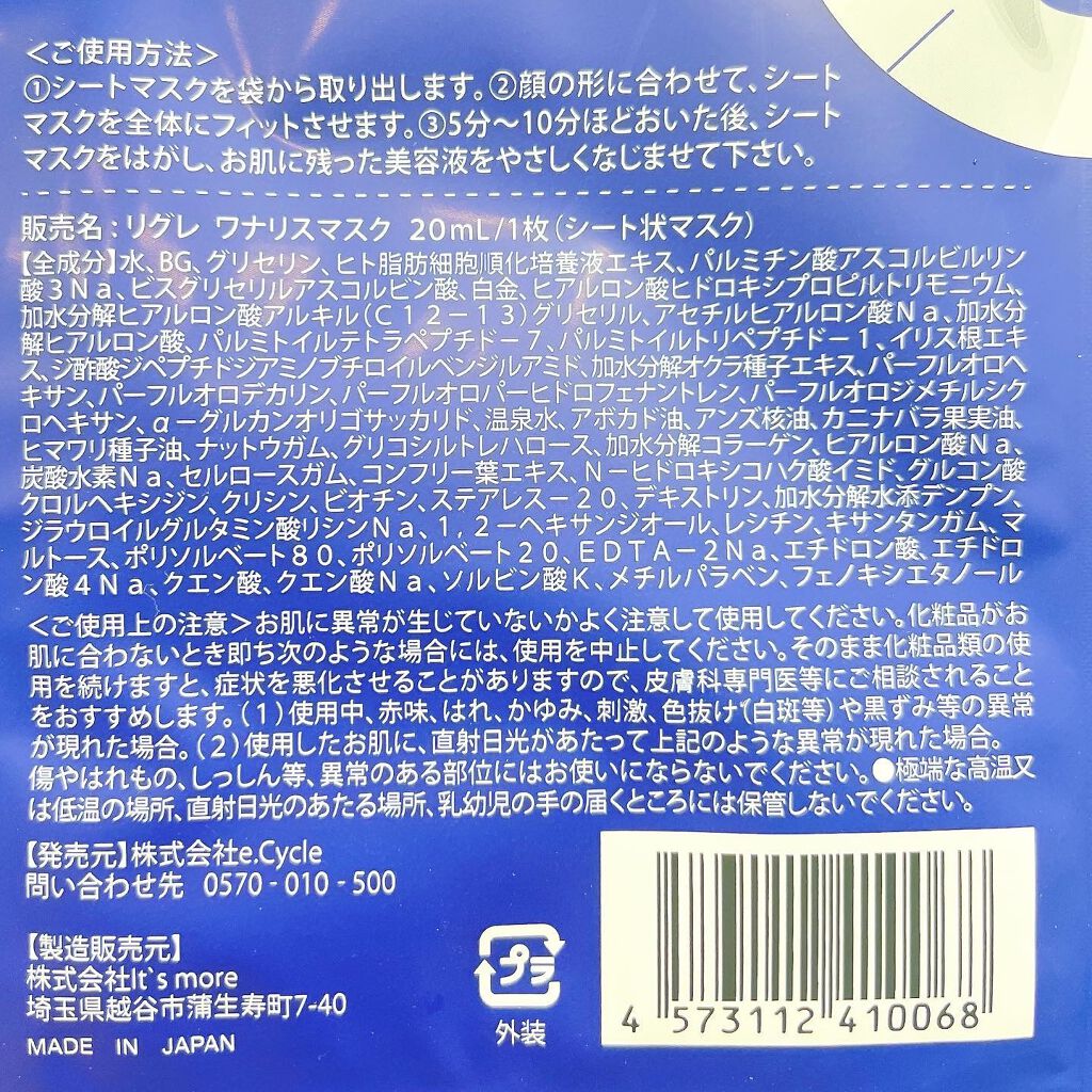 リンクルセラム/REGRE/美容液を使ったクチコミ(9枚目)