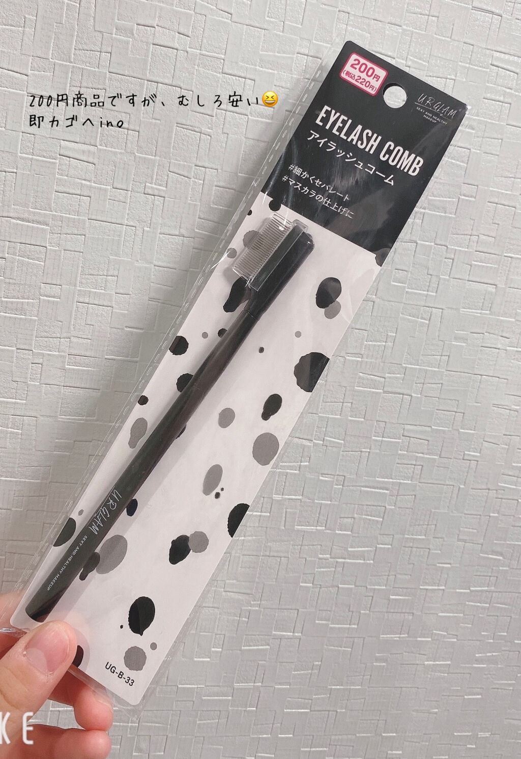 ネイルアート用　ピンセット(イーグルタイプ)/DAISO/ネイル用品を使ったクチコミ（2枚目）