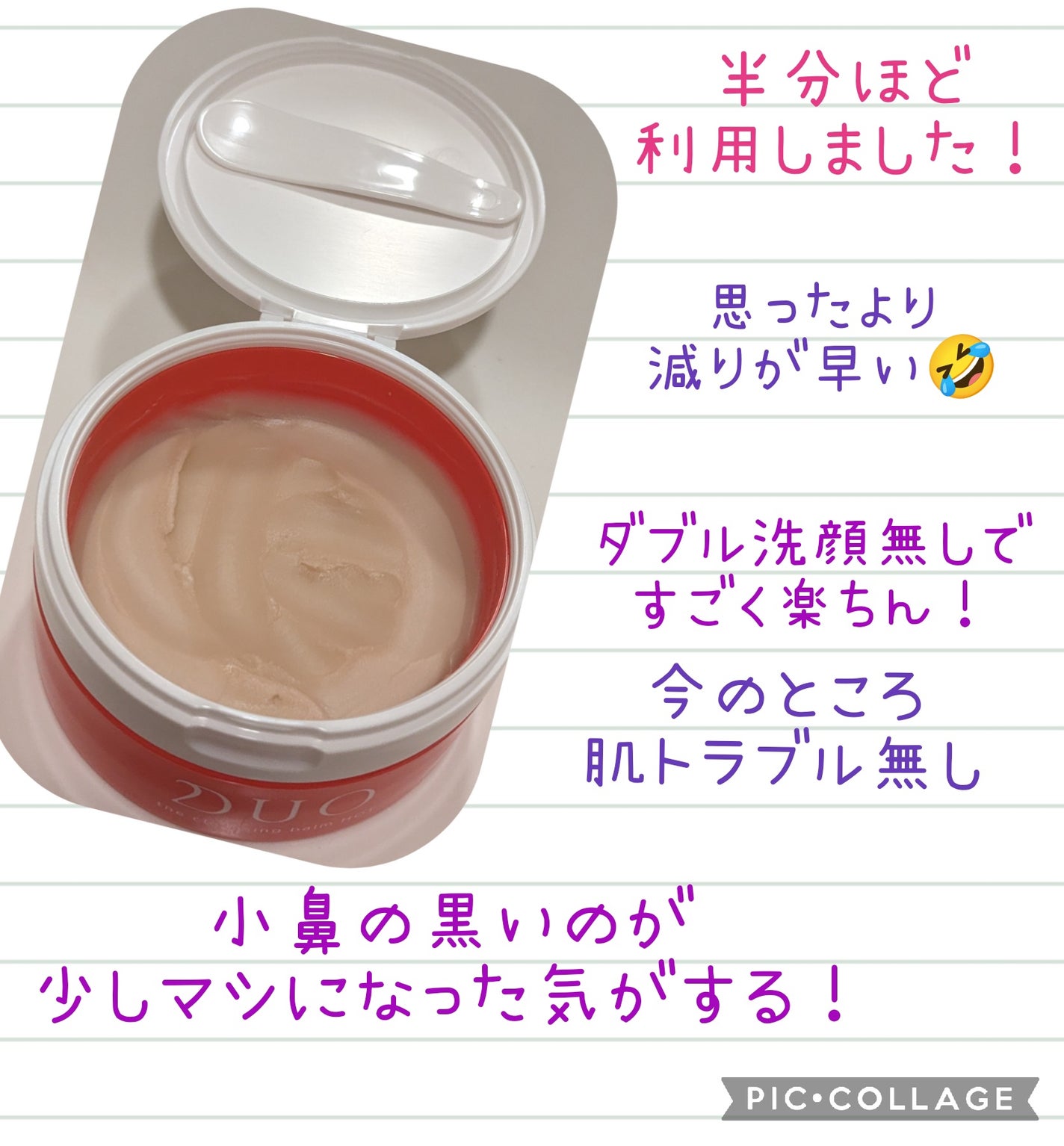 デュオ ザ クレンジングバーム ホットa/DUO/クレンジングバームを使ったクチコミ(4枚目)