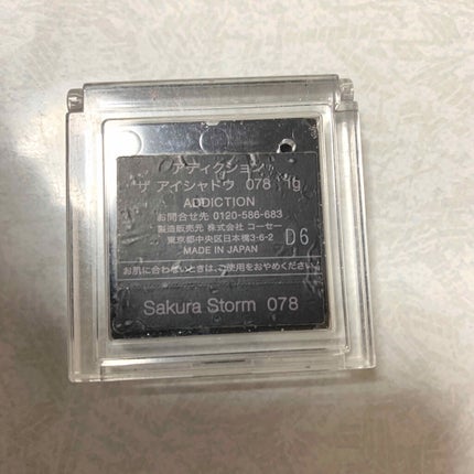 アディクション ザ アイシャドウ/ADDICTION/単色アイシャドウを使ったクチコミ(2枚目)