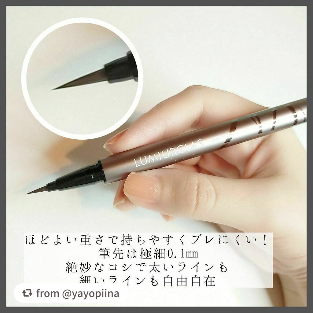 スキルレスライナー/LUMIURGLAS/リキッドアイライナーを使ったクチコミ(3枚目)