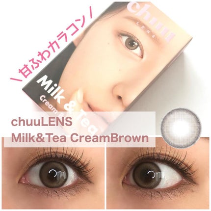 chuuLENS Milk&Tea 1day/chuu LENS/ワンデー(1DAY)カラコンを使ったクチコミ(1枚目)