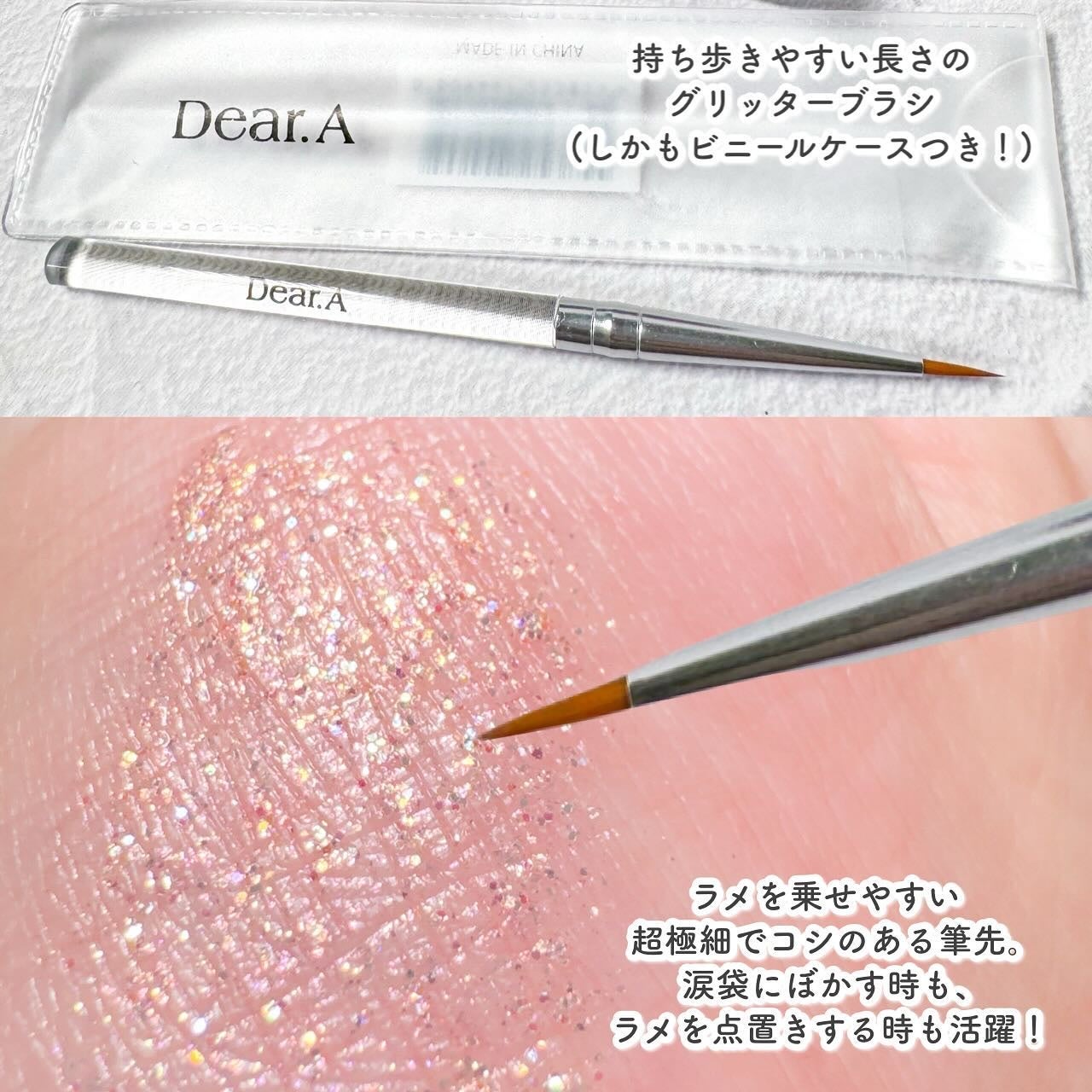 グリッターアイシャドウ/Dear.A/グリッターを使ったクチコミ(5枚目)
