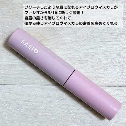 まゆ消し マスカラ/FASIO/眉マスカラを使ったクチコミ(3枚目)