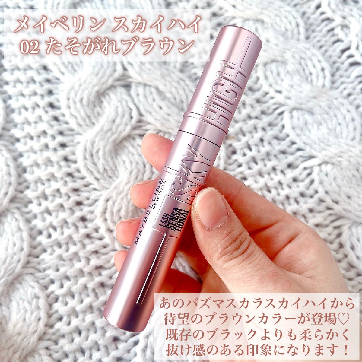 スカイハイ/MAYBELLINE NEW YORK/マスカラを使ったクチコミ（2枚目）