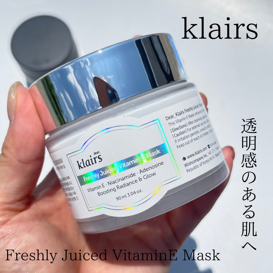 フレッシュリージュースドビタミンEマスク(90g)/Klairs/フェイスクリームを使ったクチコミ(1枚目)