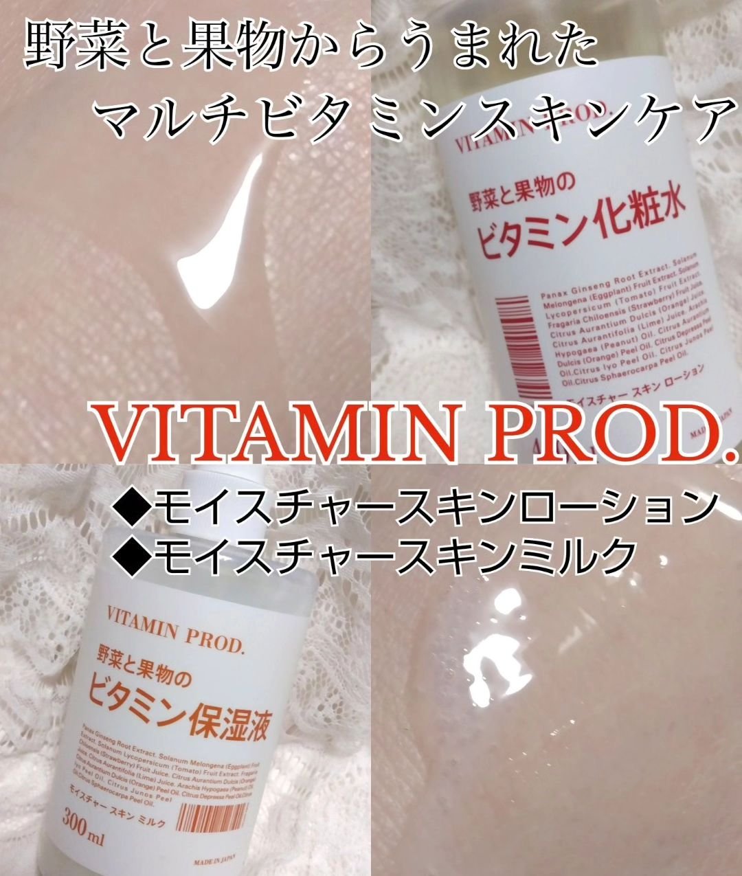 モイスチャースキンローション/VITAMIN PROD./化粧水を使ったクチコミ（1枚目）