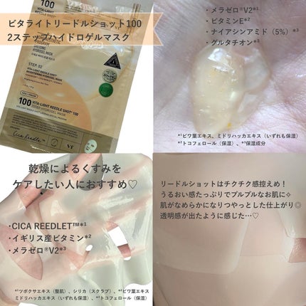 PDRN ハイドロゲルマスク/VT/シートマスク・パックを使ったクチコミ(7枚目)
